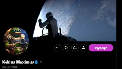 Elon Musk X'teki İsmini "Kekius Maximus" Olarak Güncelledi: Kripto Piyasası Hareketlendi